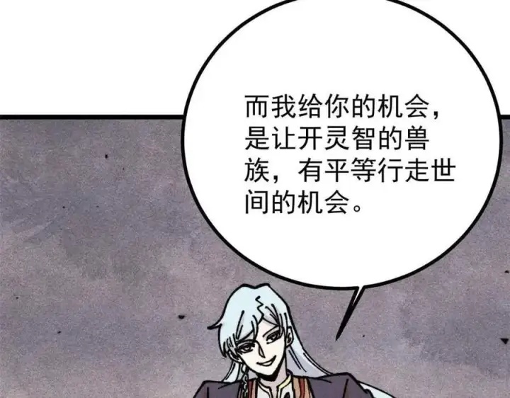 《万古最强宗》389 父呲子啸图46