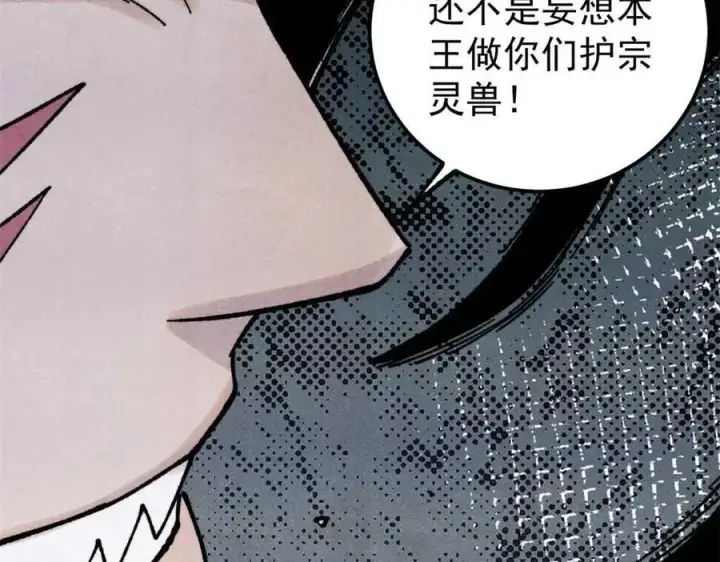 《万古最强宗》389 父呲子啸图52