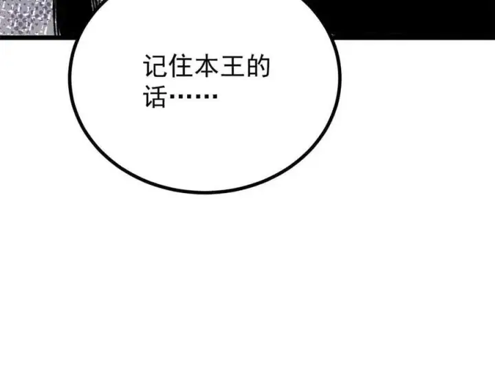 《万古最强宗》389 父呲子啸图55