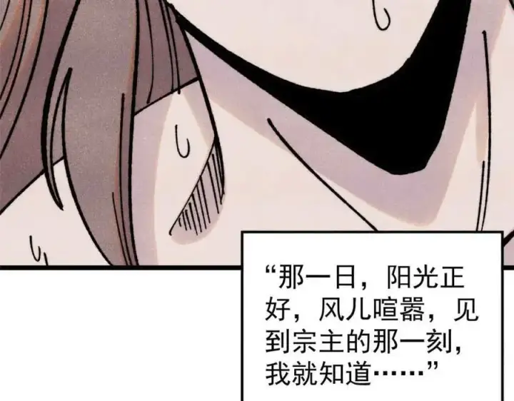 《万古最强宗》389 父呲子啸图6