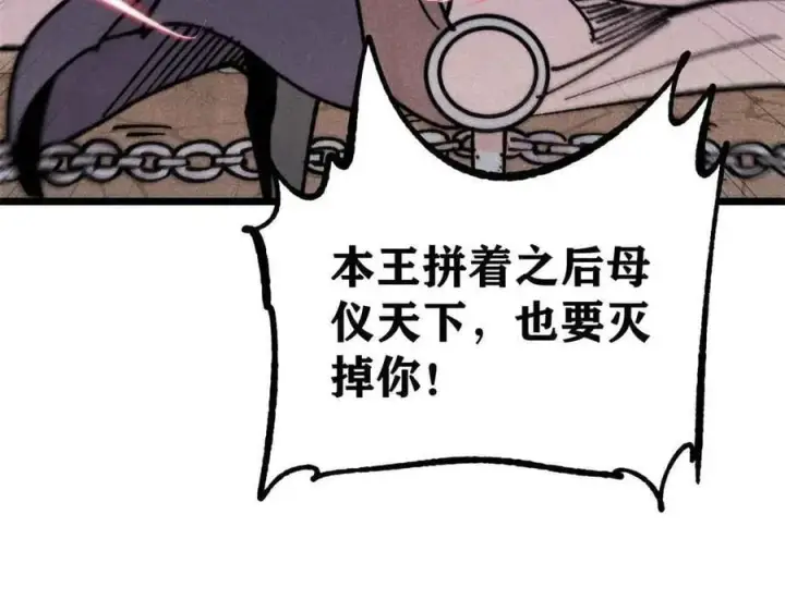 《万古最强宗》389 父呲子啸图60