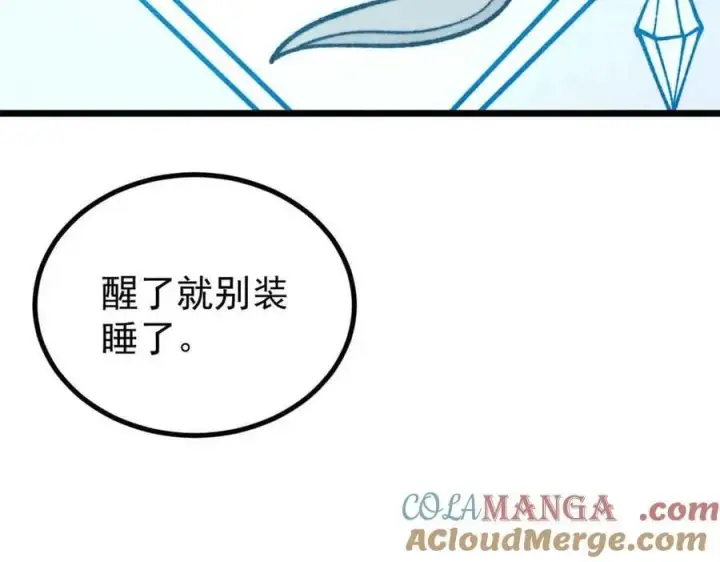 《万古最强宗》389 父呲子啸图73