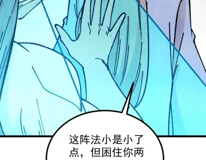 《万古最强宗》389 父呲子啸图79