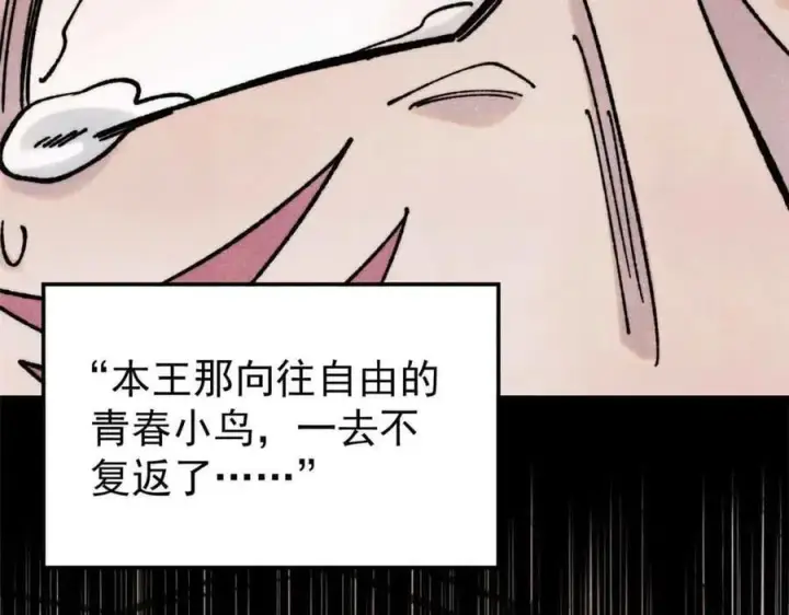 《万古最强宗》389 父呲子啸图8