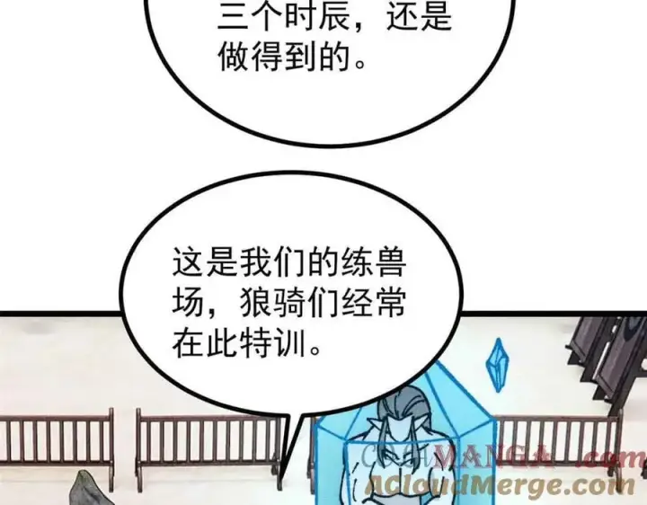 《万古最强宗》389 父呲子啸图81