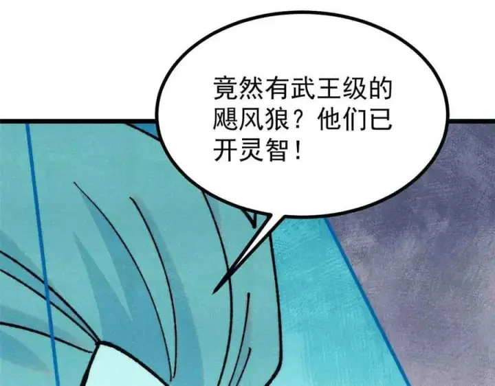 《万古最强宗》389 父呲子啸图87