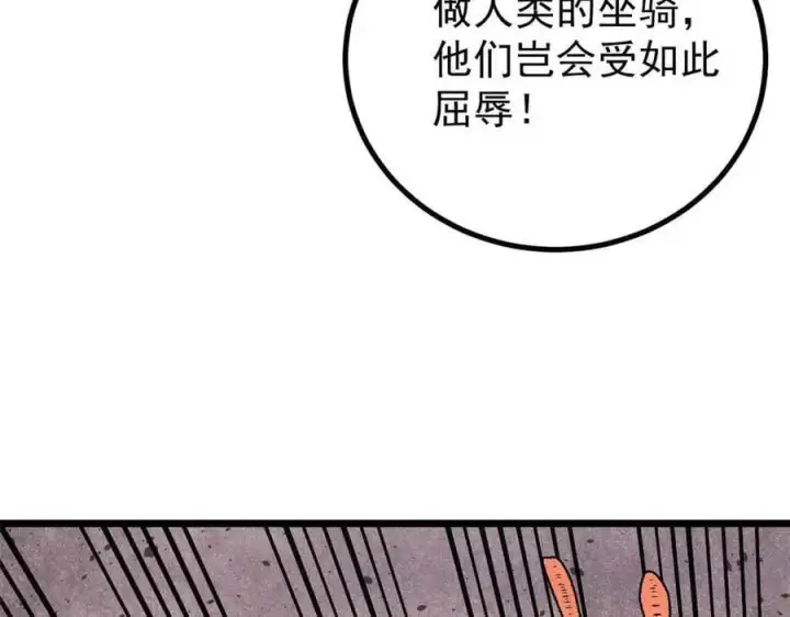 《万古最强宗》389 父呲子啸图90