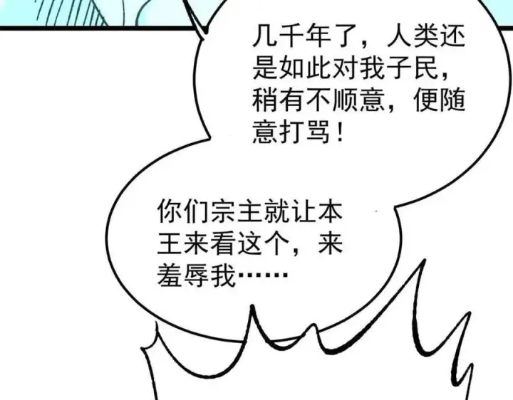 《万古最强宗》389 父呲子啸图99