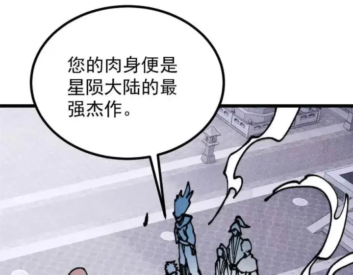 《万古最强宗》390 穿不穿裤衩图100