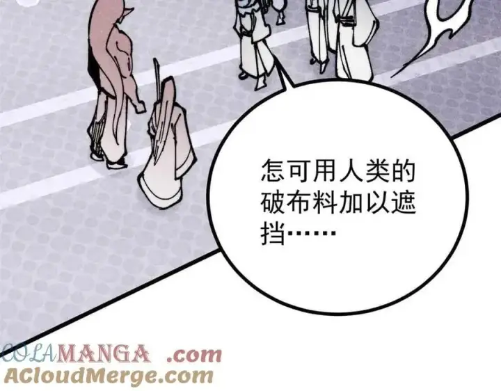 《万古最强宗》390 穿不穿裤衩图101