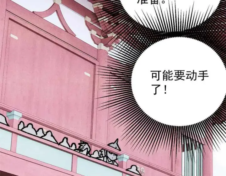 《万古最强宗》390 穿不穿裤衩图104