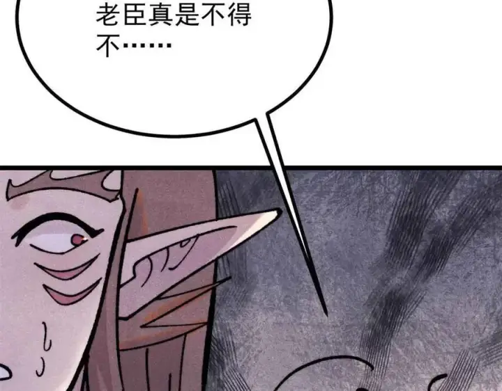 《万古最强宗》390 穿不穿裤衩图107