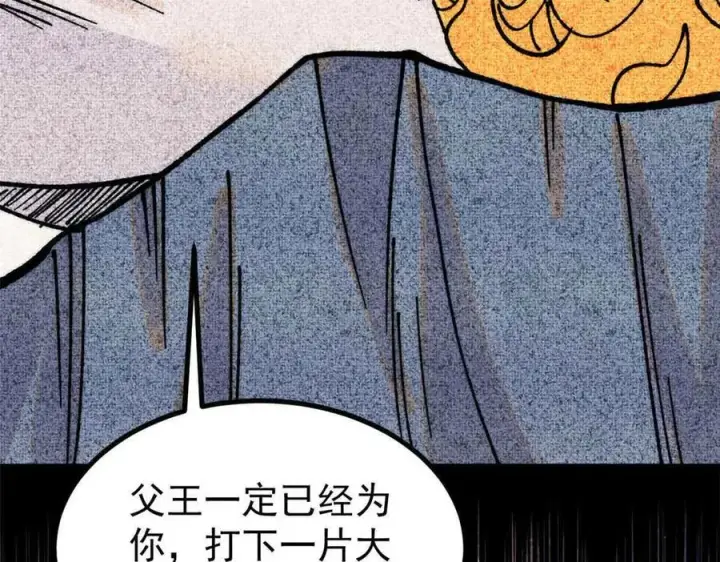 《万古最强宗》390 穿不穿裤衩图11