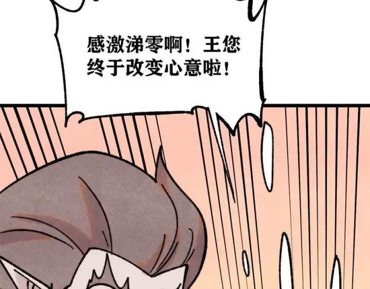 《万古最强宗》390 穿不穿裤衩图112