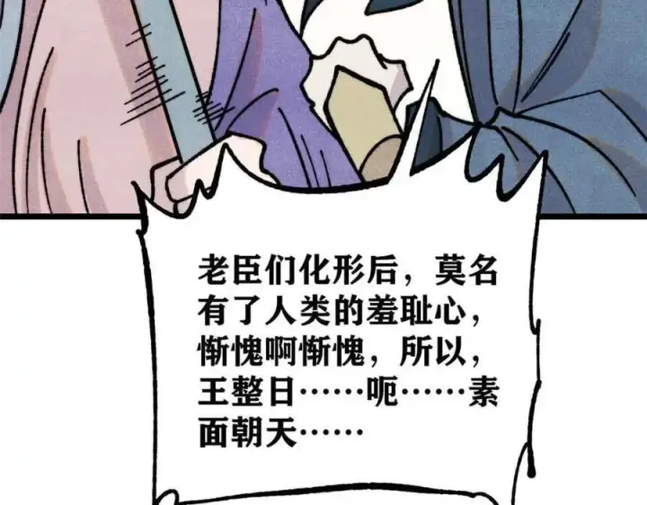 《万古最强宗》390 穿不穿裤衩图116