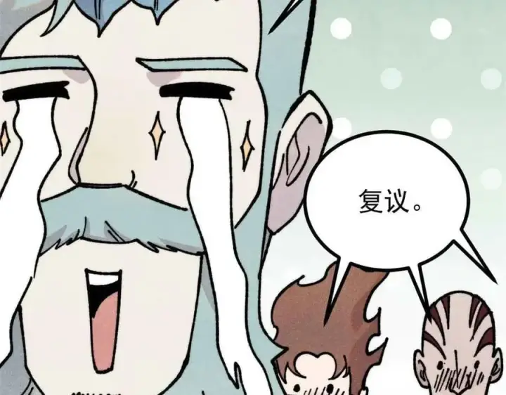 《万古最强宗》390 穿不穿裤衩图119