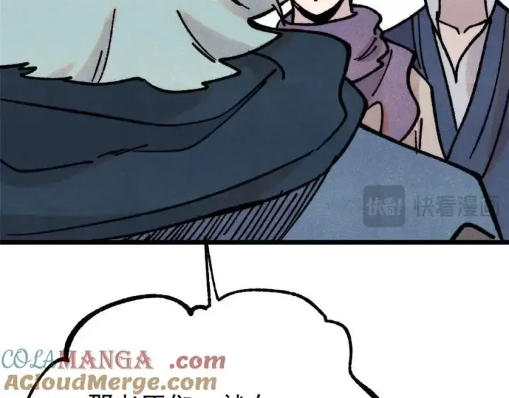《万古最强宗》390 穿不穿裤衩图121