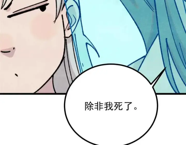 《万古最强宗》390 穿不穿裤衩图128