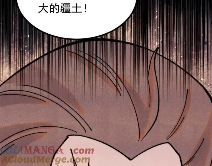 《万古最强宗》390 穿不穿裤衩图13
