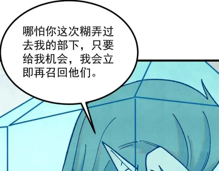 《万古最强宗》390 穿不穿裤衩图130