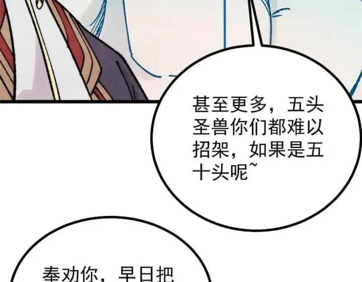 《万古最强宗》390 穿不穿裤衩图132
