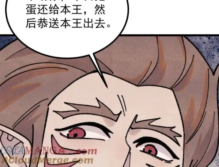 《万古最强宗》390 穿不穿裤衩图133