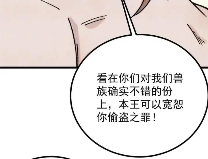 《万古最强宗》390 穿不穿裤衩图135