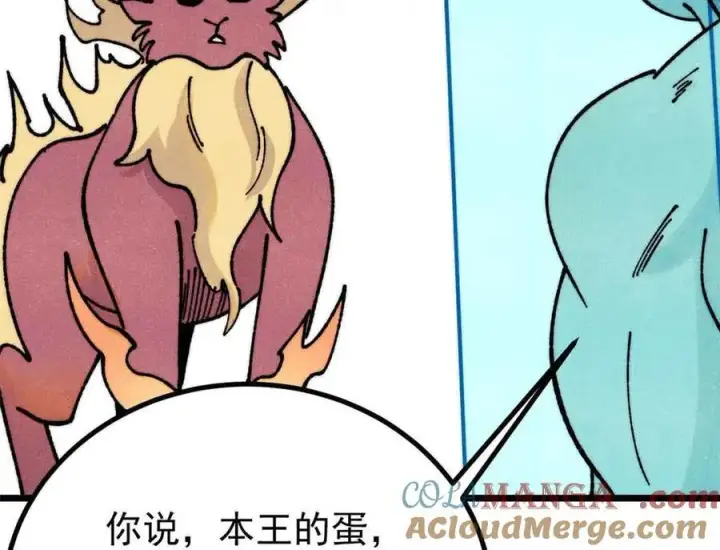 《万古最强宗》390 穿不穿裤衩图145