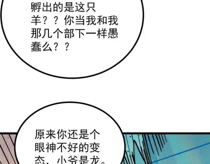 《万古最强宗》390 穿不穿裤衩图146