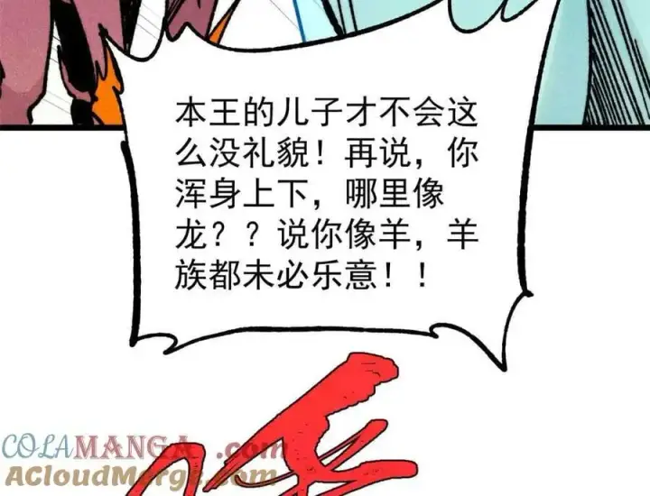 《万古最强宗》390 穿不穿裤衩图149