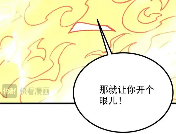 《万古最强宗》390 穿不穿裤衩图151