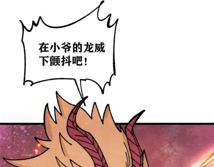 《万古最强宗》390 穿不穿裤衩图152