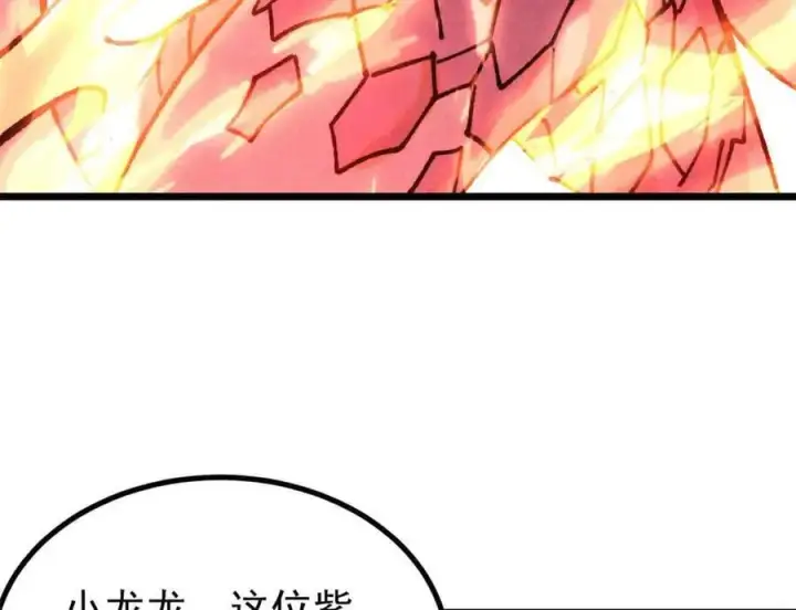 《万古最强宗》390 穿不穿裤衩图155