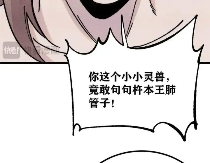 《万古最强宗》390 穿不穿裤衩图16