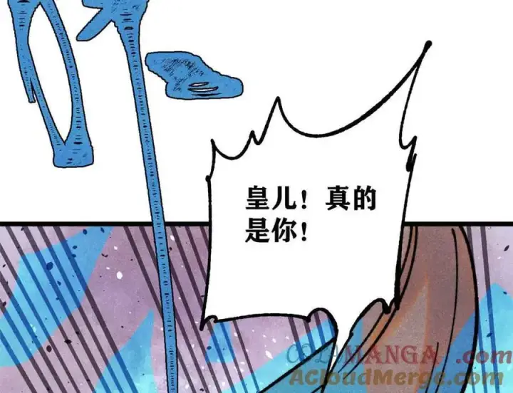《万古最强宗》390 穿不穿裤衩图161