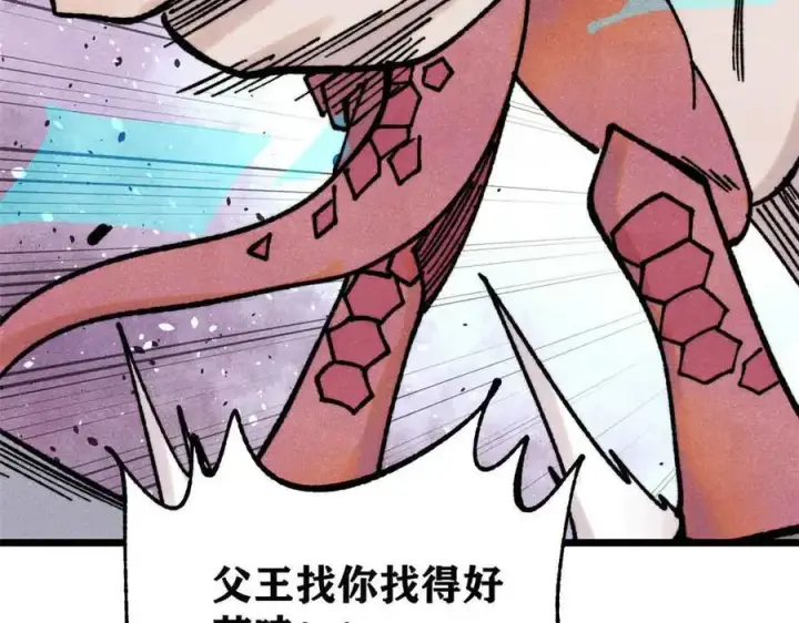 《万古最强宗》390 穿不穿裤衩图164