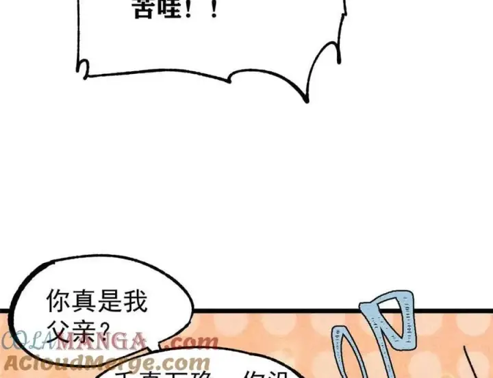 《万古最强宗》390 穿不穿裤衩图165