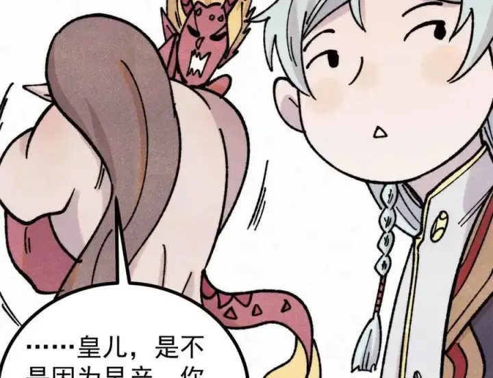 《万古最强宗》390 穿不穿裤衩图167
