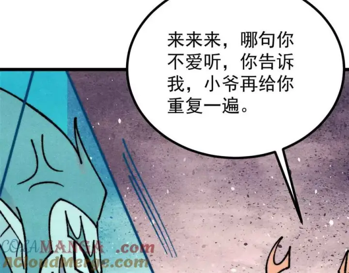 《万古最强宗》390 穿不穿裤衩图17