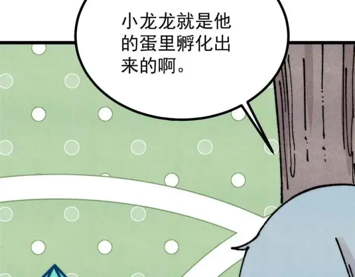 《万古最强宗》390 穿不穿裤衩图22
