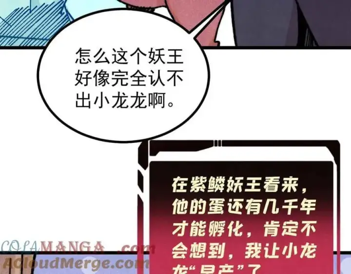 《万古最强宗》390 穿不穿裤衩图25