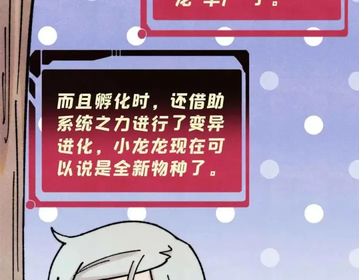《万古最强宗》390 穿不穿裤衩图26