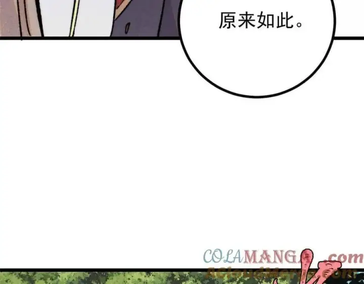 《万古最强宗》390 穿不穿裤衩图29
