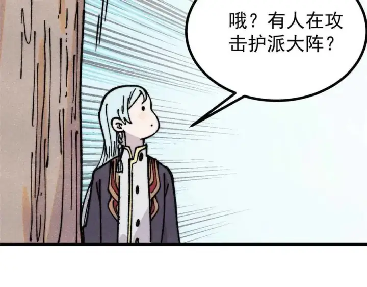 《万古最强宗》390 穿不穿裤衩图32