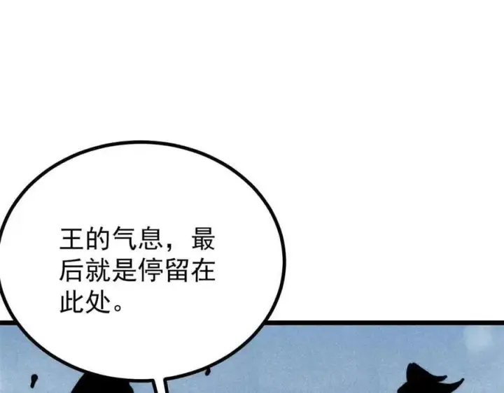《万古最强宗》390 穿不穿裤衩图38