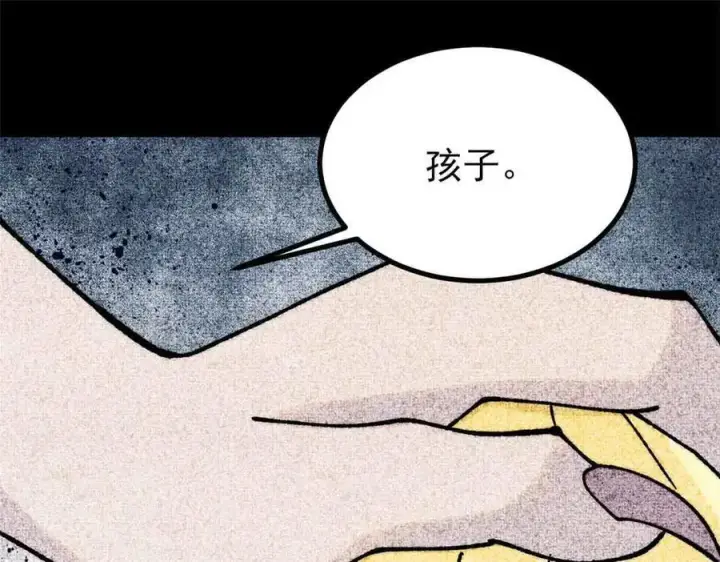 《万古最强宗》390 穿不穿裤衩图4