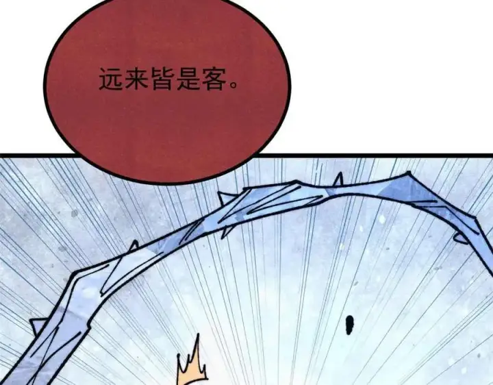 《万古最强宗》390 穿不穿裤衩图44