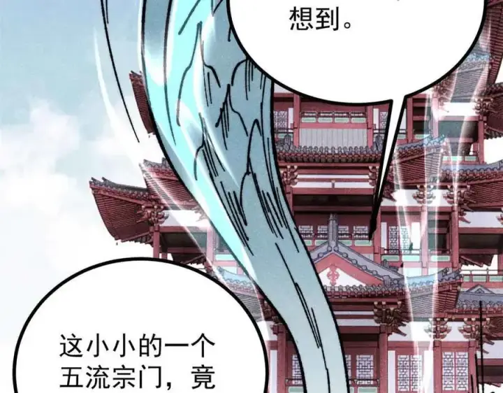 《万古最强宗》390 穿不穿裤衩图50