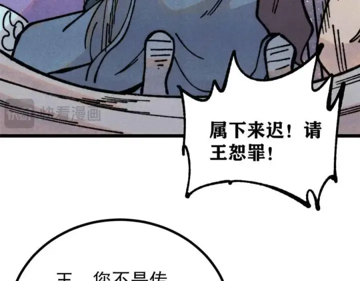 《万古最强宗》390 穿不穿裤衩图62