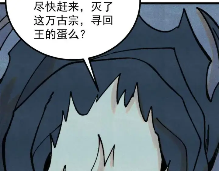 《万古最强宗》390 穿不穿裤衩图64